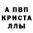 A PVP кристаллы EvanRachelGivesMeWood