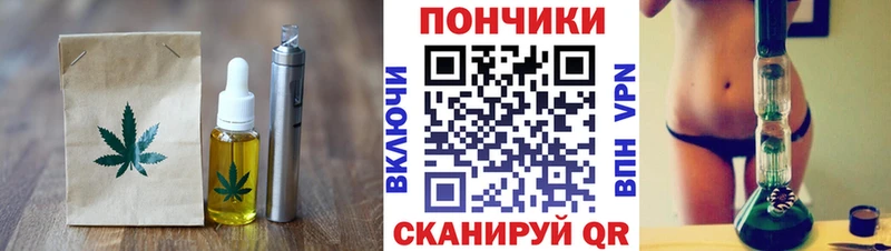 Еда ТГК конопля  Купить где  Фокино 