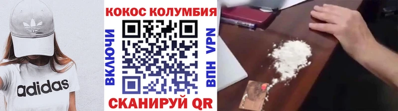 Купить закладки  Фокино  Кокаин Fish Scale 