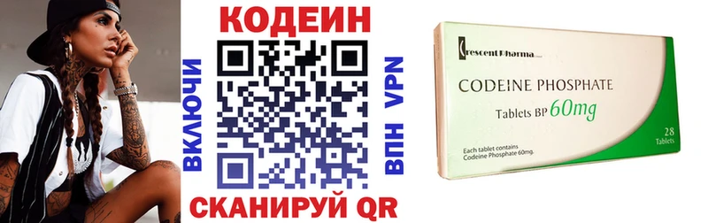 Кодеиновый сироп Lean Purple Drank  Купить где  Фокино 