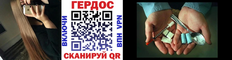 ГЕРОИН VHQ  Купить закладки  Фокино 