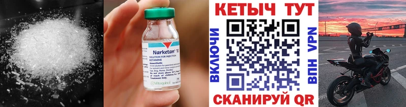 КЕТАМИН ketamine  Купить закладки  Фокино 