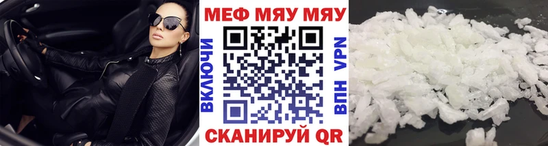 МЕФ мука  Купить где  Фокино 