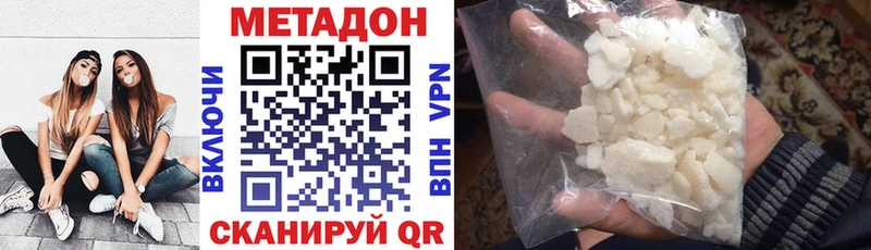 Купить закладки  Фокино  МЕТАДОН methadone 